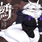 鵺 -NUE-(しーくれっとている) [d_392294]