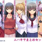 ムハキヤまとめセット09(ムハキヤ) [d_392514]