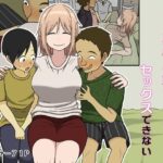 僕は夏樹お姉ちゃんとセックスできない(Iris art) [d_392728]