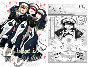 my heart is for god(悪癖) [d_393184]