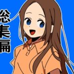 総集編19作品まとめ「友達の姉、年上美人なお姉さんが誘惑してきたからぼっきして本能の赴くままに性交する」いり(たちばな) [d_393343]