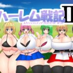 ハーレム戦記2(なばっくす) [d_393873]