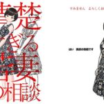 清楚すぎる新妻の相談(かきくけ娘) [d_393923]