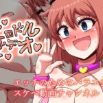 エロドルビデオ(mega w) [d_394078]