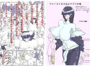 ファーストキスはエナドリの味〜近所のお姉さんとリビングでコンドーム使いまくったある日の話〜(イキオイ画狼) [d_394541]