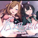 底辺おじさん〜新しい地位で成り上がりセックスライフ！〜(お揃いピーナッツ) [d_394631]