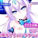 YU-TA 支援サイトバックナンバー 2024年4月分(AIRBOX) [d_394736]