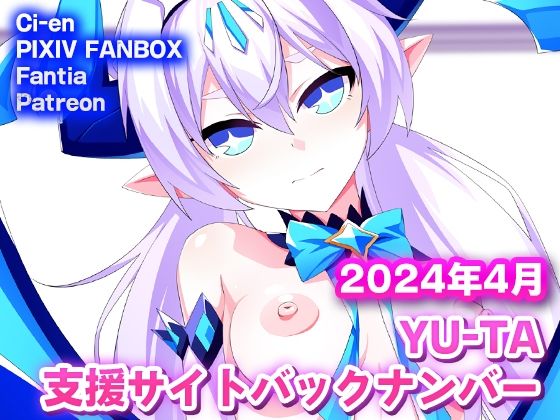 YU-TA 支援サイトバックナンバー 2024年4月分(AIRBOX) [d_394736]