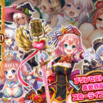 プリンセストリガー 異世界魔王のスローライフRPG【CG集付き】(WILD FLOWER) [d_205445]