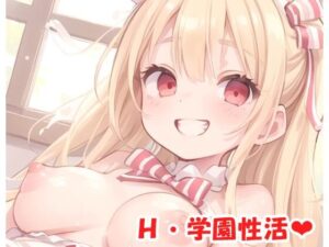 H・学園性活 sp.22(眠り屋) [d_316646]