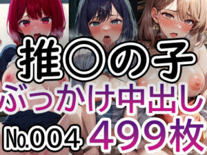 【推◯の子 No.004】tsuna CGイラスト集(c-tsuna) [d_322124]