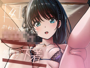 【超高画質グラビア写真集】女子◯生の下着。かわいい50枚〜4巻〜(かわいいまんが【AIイラスト】) [d_351673]