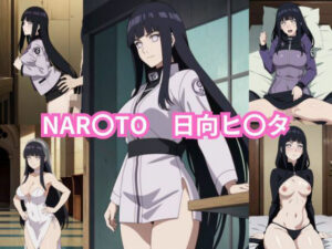 NAR〇TO 日向ヒ〇タ エロCG集(しおんの館) [d_357963]