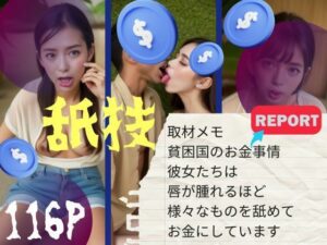 舐技(秋桜32) [d_365374]