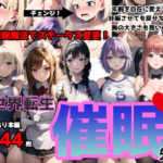 異世界転生 小さな村の催●先生(BlueAct) [d_370667]