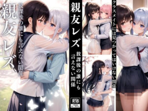 放課後の誰にも言えない関係(エデンのエンジン) [d_372734]