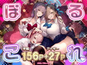 ぽるこれ(パイレーツキャット) [d_373627]