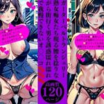 ガーターベルトランジェリー熟女痴女たち現る腰を捻りながら街行く男を誘惑濡れ濡れで我慢できないオ○○コ(Yサークル) [d_375054]