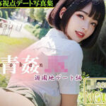 青姦JK 【No.01】 遊園地デート編(AIパール) [d_376381]