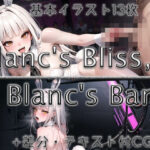 Blanc’s Bliss， Blanc’s Bane(ラブラドライト) [d_379374]
