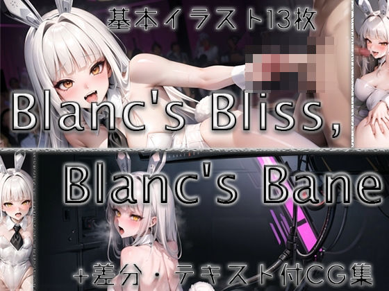 Blanc’s Bliss， Blanc’s Bane(ラブラドライト) [d_379374]