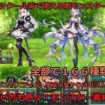 RPGツクール等で使える敵モンスター素材(古竜の使い魔) [d_379446]