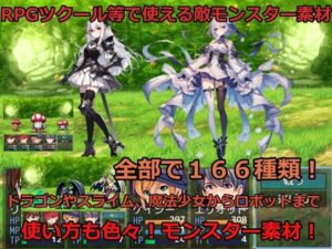 RPGツクール等で使える敵モンスター素材(古竜の使い魔) [d_379446]