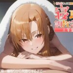 寝取調教完堕〜色んなキャラを寝取ってみた〜 結城明◯奈編(三等星) [d_380945]