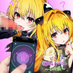 ヤミVS催●おじさん【ボテ腹になるまでのCG集】(サークルmint) [d_381321]