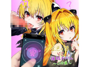 ヤミVS催●おじさん【ボテ腹になるまでのCG集】(サークルmint) [d_381321]