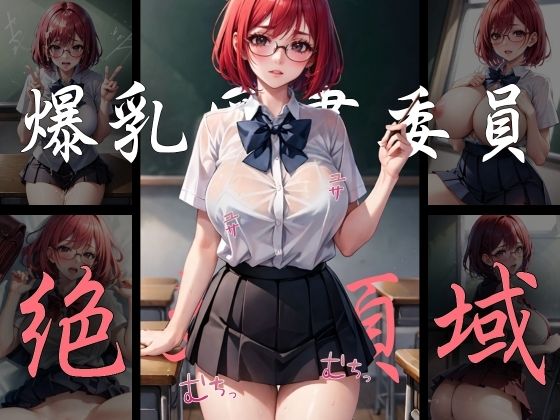 爆乳制服女子の絶対領域を●す！(見学旅行) [d_381536]
