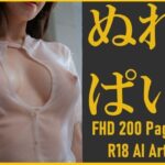 【おっぱいフェチ】ぬれぱい(ありたん) [d_381651]