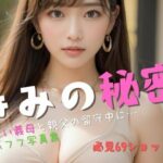 きみの秘密(ら☆きらら) [d_382053]