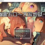 幽霊お口〜天国地獄〜(お髭の獅子舞) [d_382097]