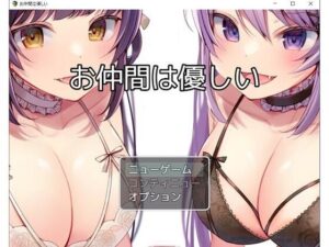 お仲間淫魔は優しい(お髭の獅子舞) [d_382243]