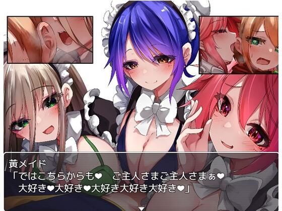 メイドさんのラブラブおっぱい(お髭の獅子舞) [d_382254]