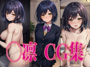 に◯さんじ ◯凛 エロCG集(かみのみゃ) [d_382408]