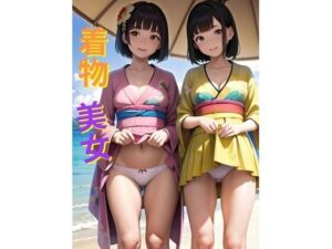 着物美女 パンチラ編(teru) [d_382546]