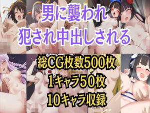 男に襲われ中出しされる(もっしーサークル) [d_382740]