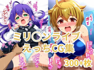ミリ◯ンライブ えっちCG集(りずくらふと) [d_382925]