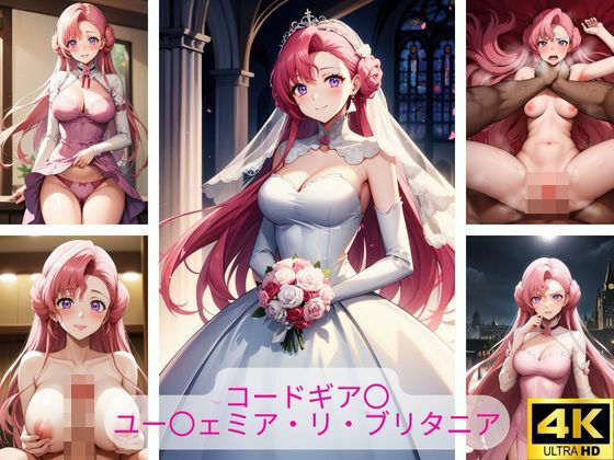 コードギア〇 ユー〇ェミア・リ・ブリタニア 画像集(さーくるP3) [d_383961]