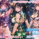 スケベーブレード スケベなコスチュームで悩殺！！(妄想野郎AIチーム) [d_384142]