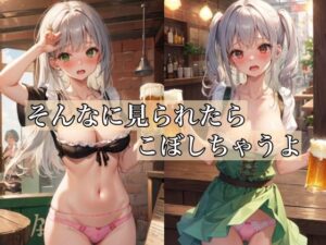 そんなに見られたらこぼしちゃうよ(AIドリーム工房) [d_384198]