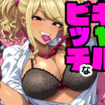 ギャルでビッチなギャル坂さん(hAIゆーぶ) [d_384283]