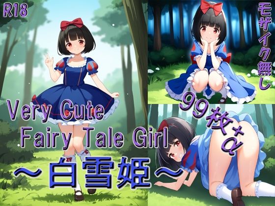 Very Cute Fairy Tale Girl 〜白雪姫〜(.VestIe) [d_384346]