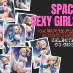 SPACE SEXY GIRLS(ら☆きらら) [d_384580]