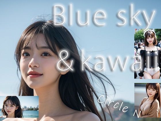 Blue sky＆kawaii(Circle  N) [d_384598]