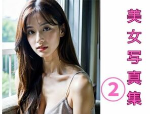 美女写真集 2(Ryoki000Ryoki001) [d_384675]