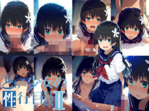 とある少女の性行目録II 佐天涙子編(amaoto) [d_384827]