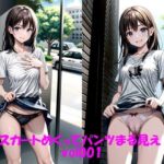 スカートめくってパンツまる見え vol001(KAMAKIRIN anime部) [d_385048]